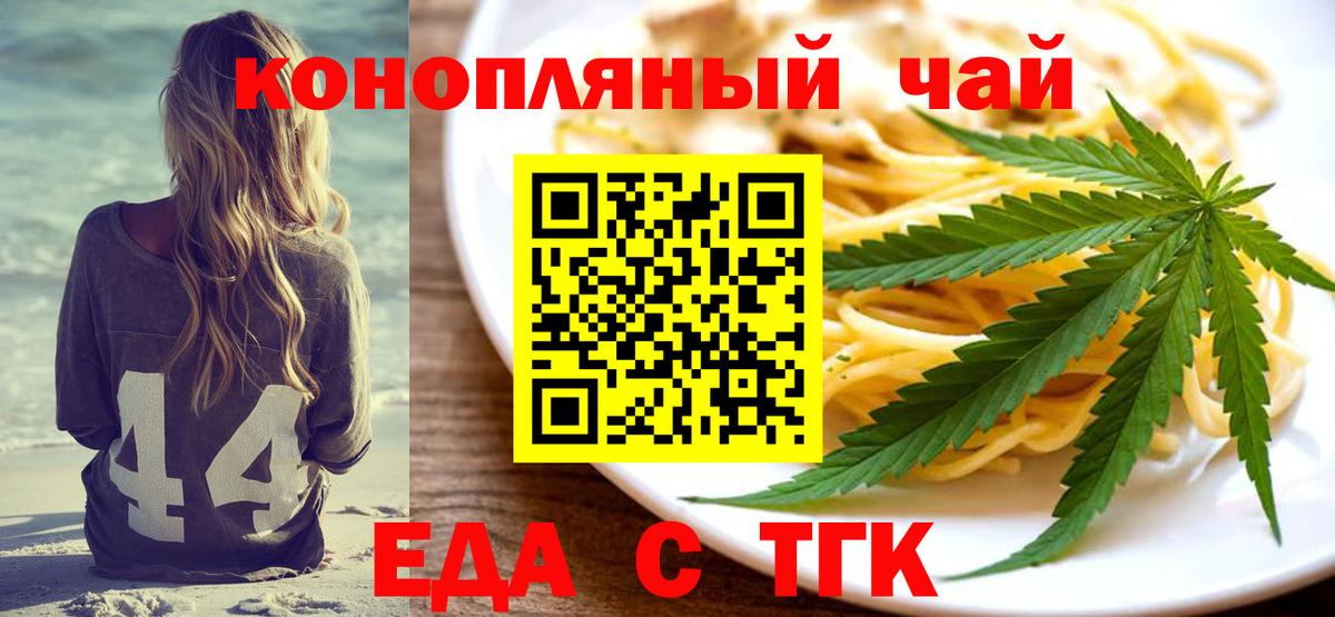 Краснодар  Печенье с ТГК конопля  Вход с VPN 
