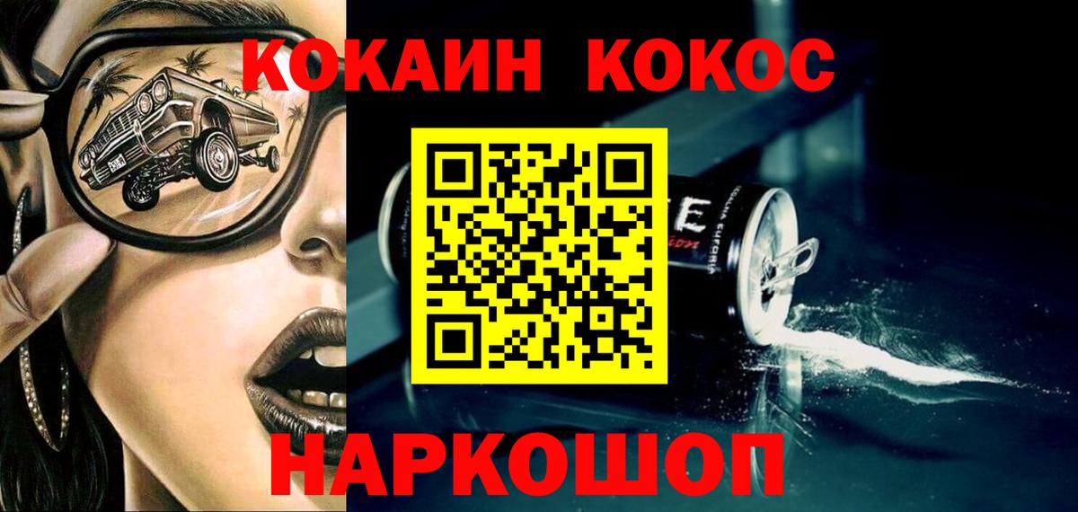 КОКАИН 99% Краснодар