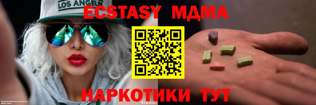 Экстази mix  Экстази  Краснодар  Экстази XTC  Вход с VPN 