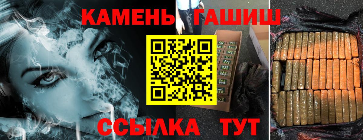 ГАШИШ Cannabis Краснодар
