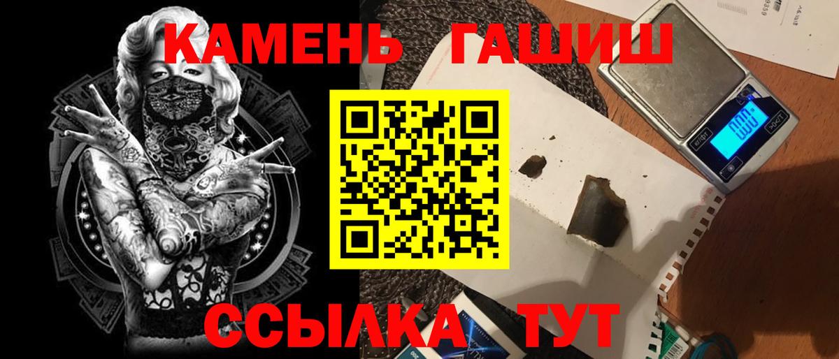 ГАШИШ  Гашиш индика сатива  ГАШ VHQ  Вход с VPN  Краснодар 