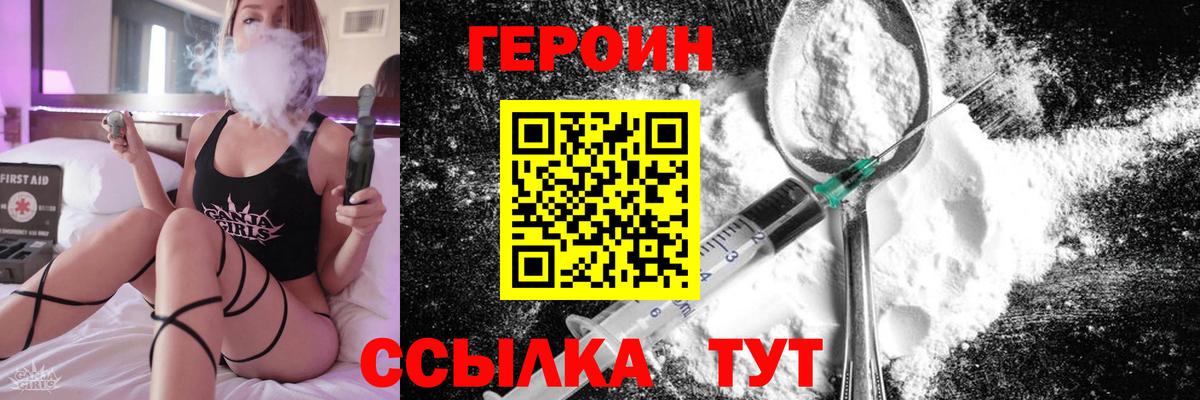 Краснодар  Героин Heroin  Вход с VPN 