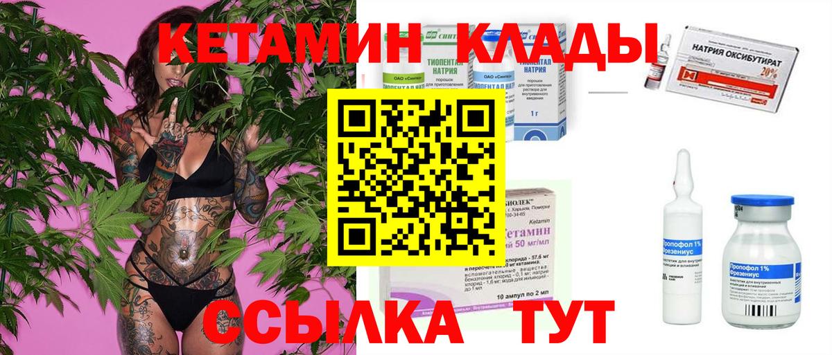 Краснодар  КЕТАМИН VHQ  КЕТАМИН ketamine  Вход с VPN 