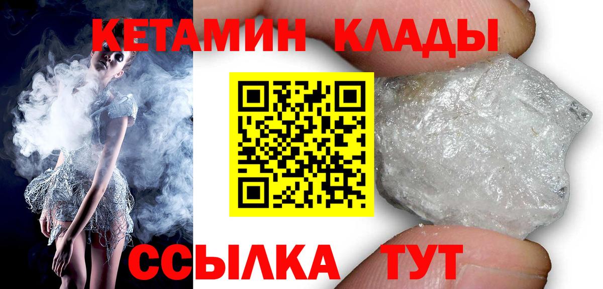 КЕТАМИН VHQ Краснодар