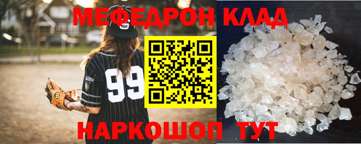 Краснодар  Меф mephedrone  Мефедрон  МЕФ кристаллы  Вход с VPN  Мефедрон 