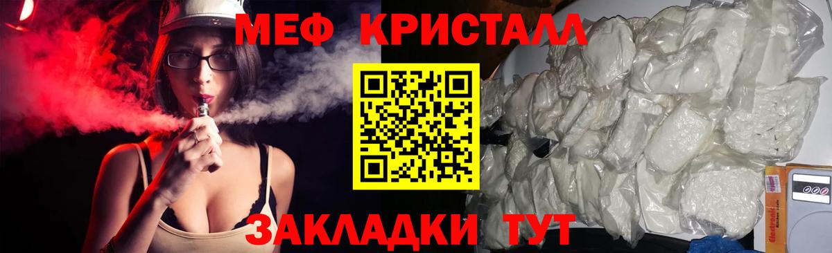 Меф мяу мяу  Краснодар