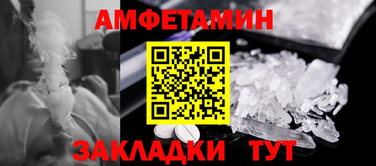 МЕТАМФЕТАМИН кристалл  МЕТАМФЕТАМИН кристалл  Первитин  Вход с VPN  Краснодар 