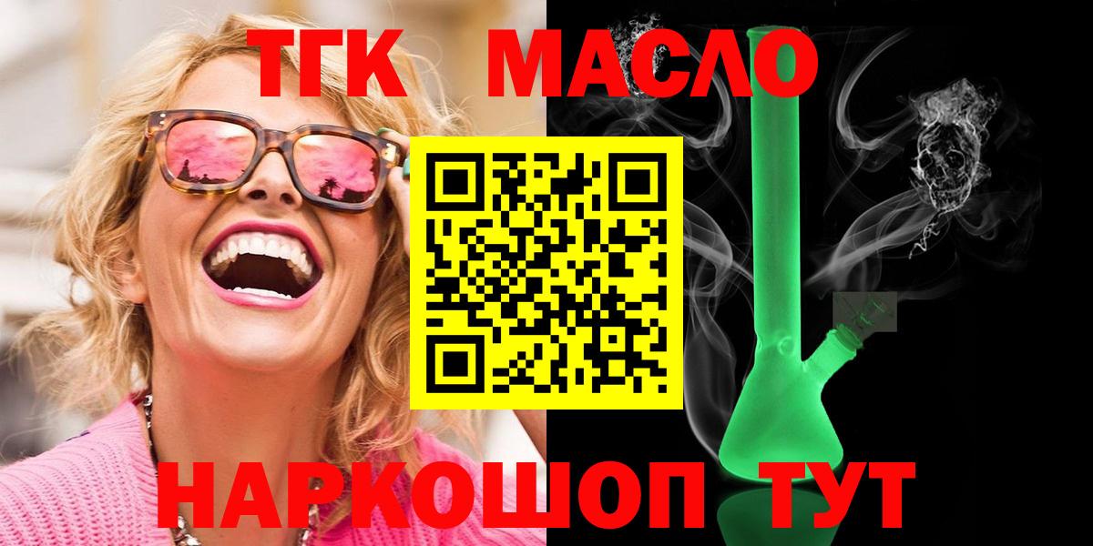 Дистиллят ТГК гашишное масло Краснодар