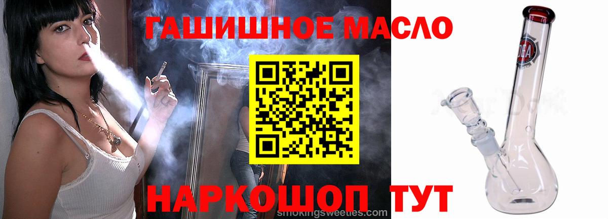 Краснодар  ТГК вейп с тгк  купить наркотик  Вход с VPN 
